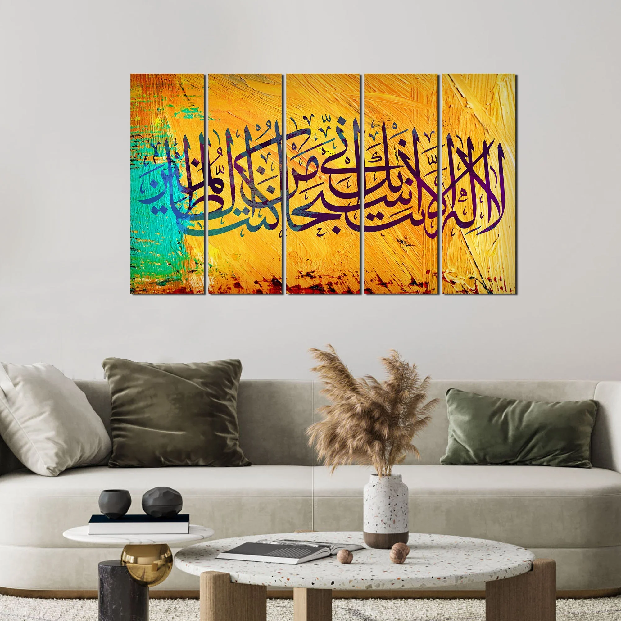 A Verse from the Quran Islamic Wall Painting Set of 5 - Image 2