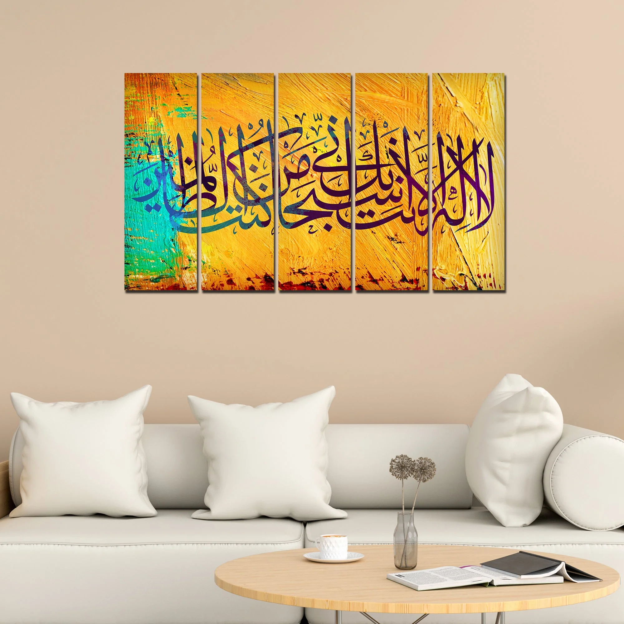 A Verse from the Quran Islamic Wall Painting Set of 5 - Image 3