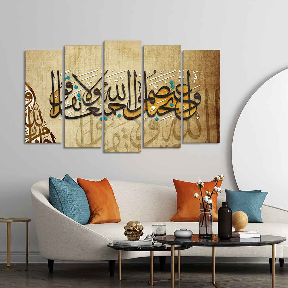 A Verse from the Quran Islamic Wall Painting Set of Five Pieces - Image 3