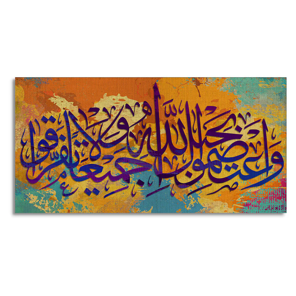 Arabic Calligraphy Canvas Wall Painting - Image 4