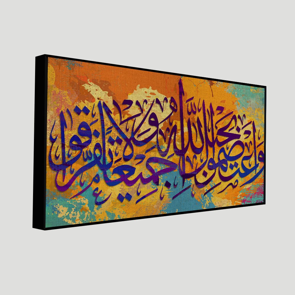 Arabic Calligraphy Canvas Wall Painting - Image 5