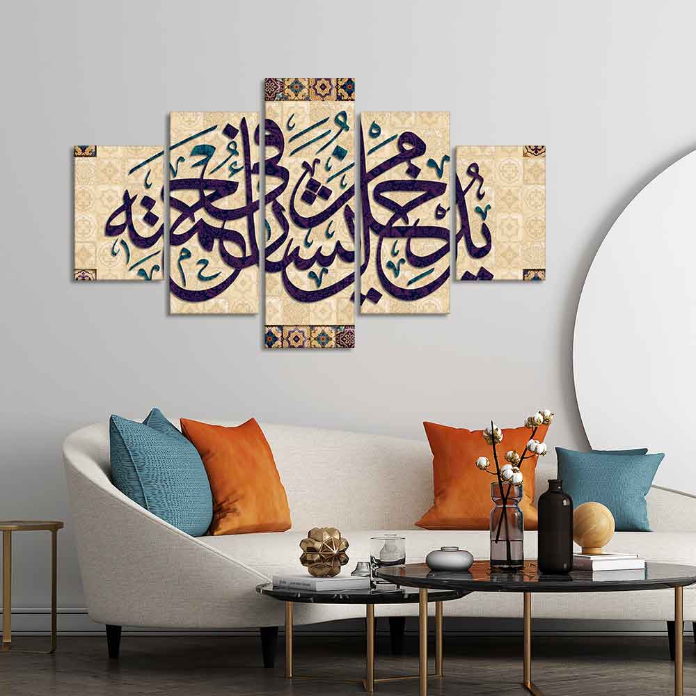 Arabic Calligraphy Qur‚Äôan Verse Islamic Wall Painting Set of Five - Image 2