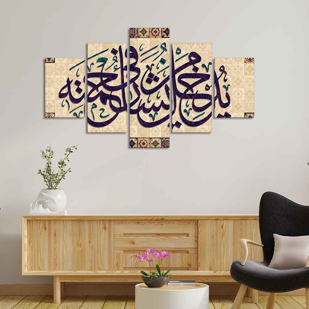 Arabic Calligraphy Qur‚Äôan Verse Islamic Wall Painting Set of Five - Image 3