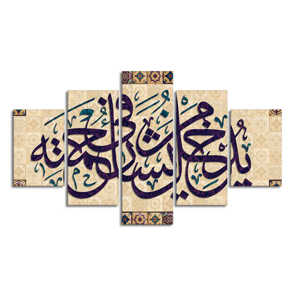 Arabic Calligraphy Qur‚Äôan Verse Islamic Wall Painting Set of Five - Image 4