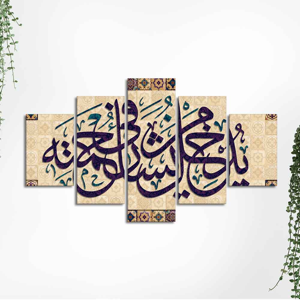 Arabic Calligraphy Qur‚Äôan Verse Islamic Wall Painting Set of Five - Image 5