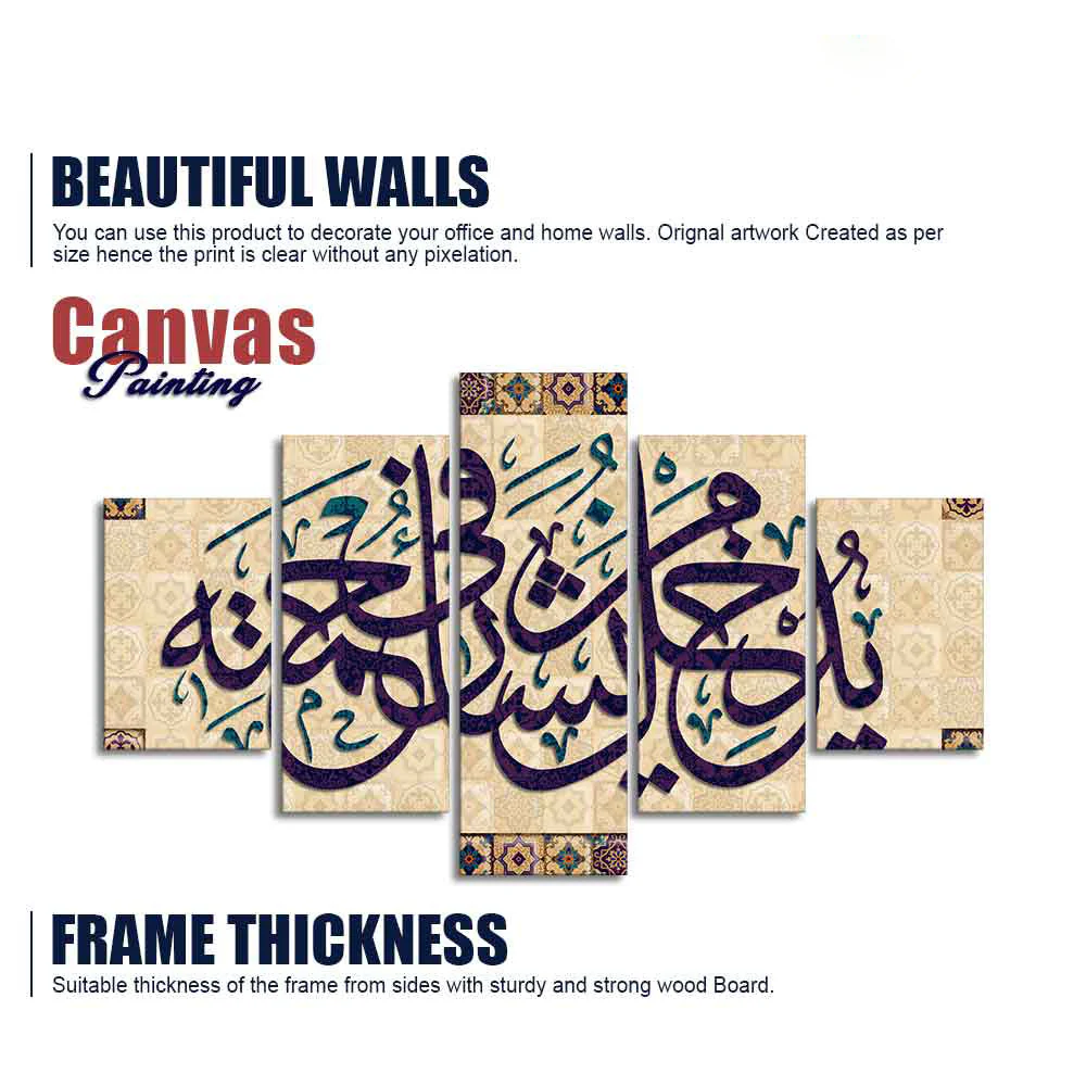 Arabic Calligraphy Qur‚Äôan Verse Islamic Wall Painting Set of Five - Image 6
