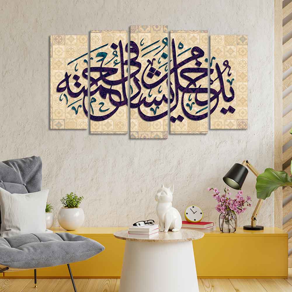 Arabic Calligraphy Qur’an Verse Islamic Wall Painting Set of Five Pieces - Image 3