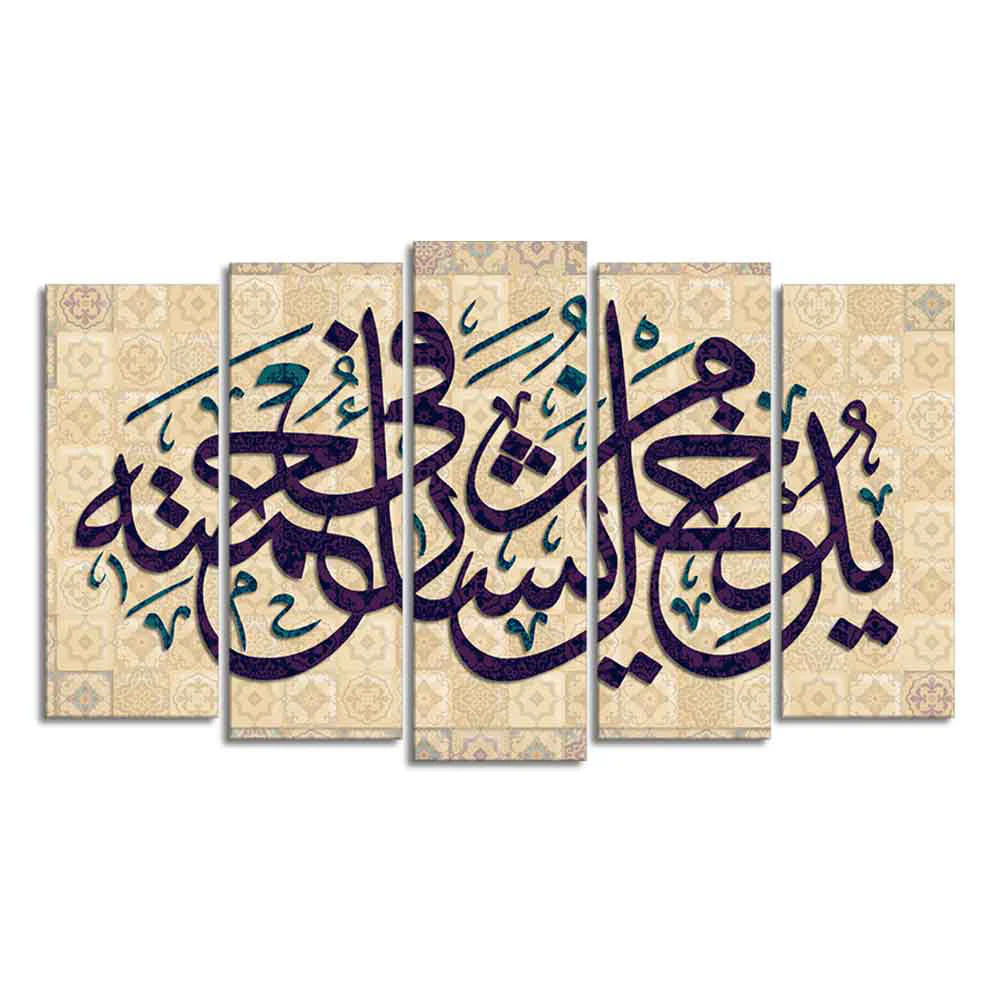 Arabic Calligraphy Qur’an Verse Islamic Wall Painting Set of Five Pieces - Image 4