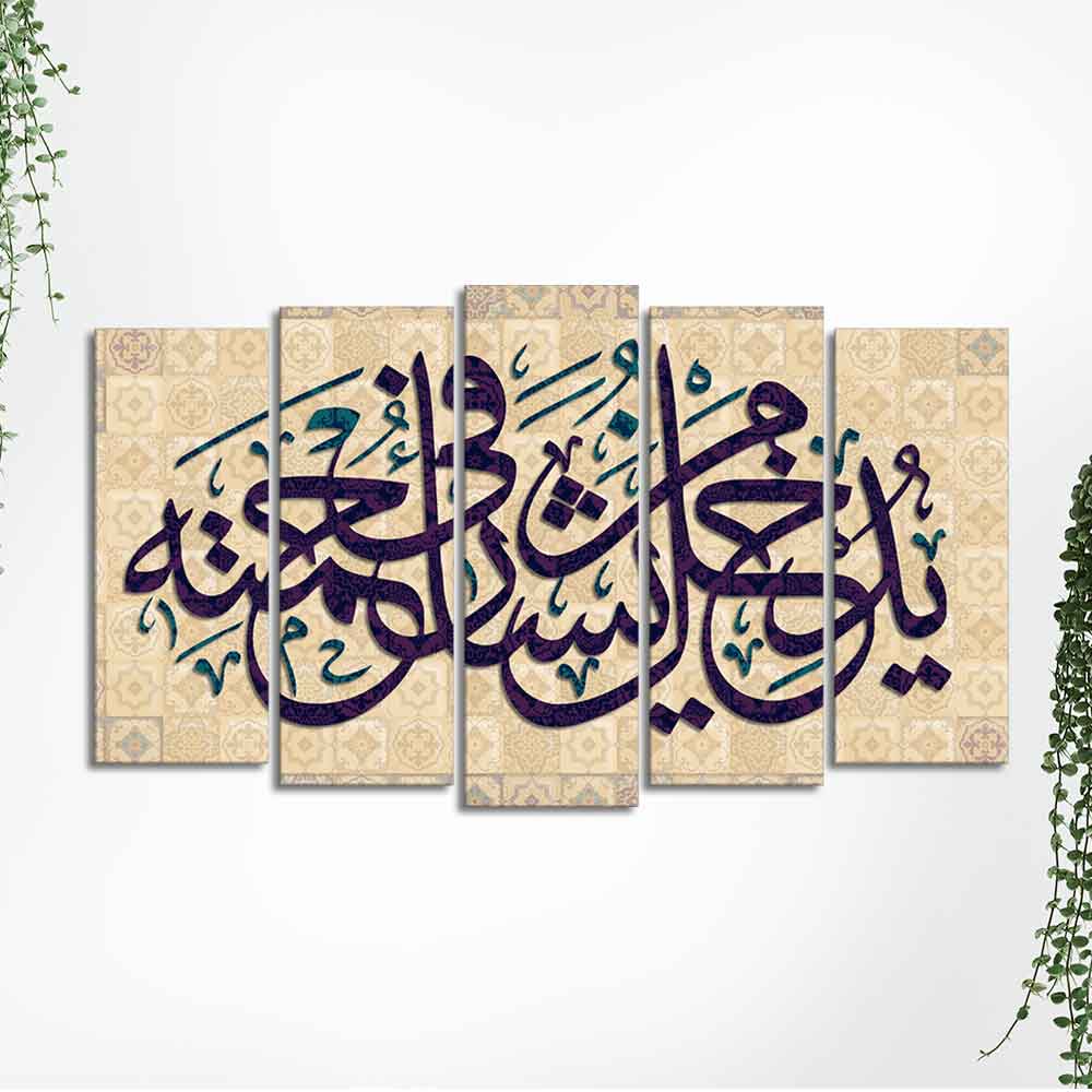 Arabic Calligraphy Qur’an Verse Islamic Wall Painting Set of Five Pieces - Image 5
