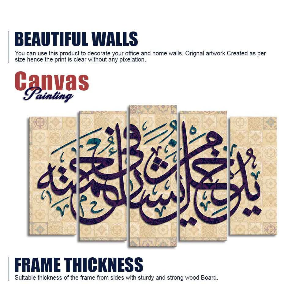 Arabic Calligraphy Qur’an Verse Islamic Wall Painting Set of Five Pieces - Image 6