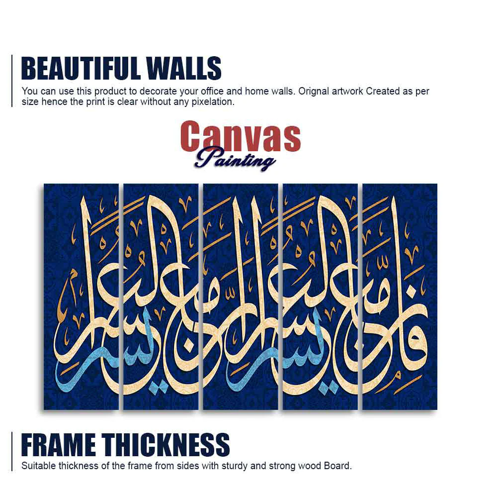 Arabic Calligraphy Verse from Holy Quran Wall Painting of Five Pieces - Image 5