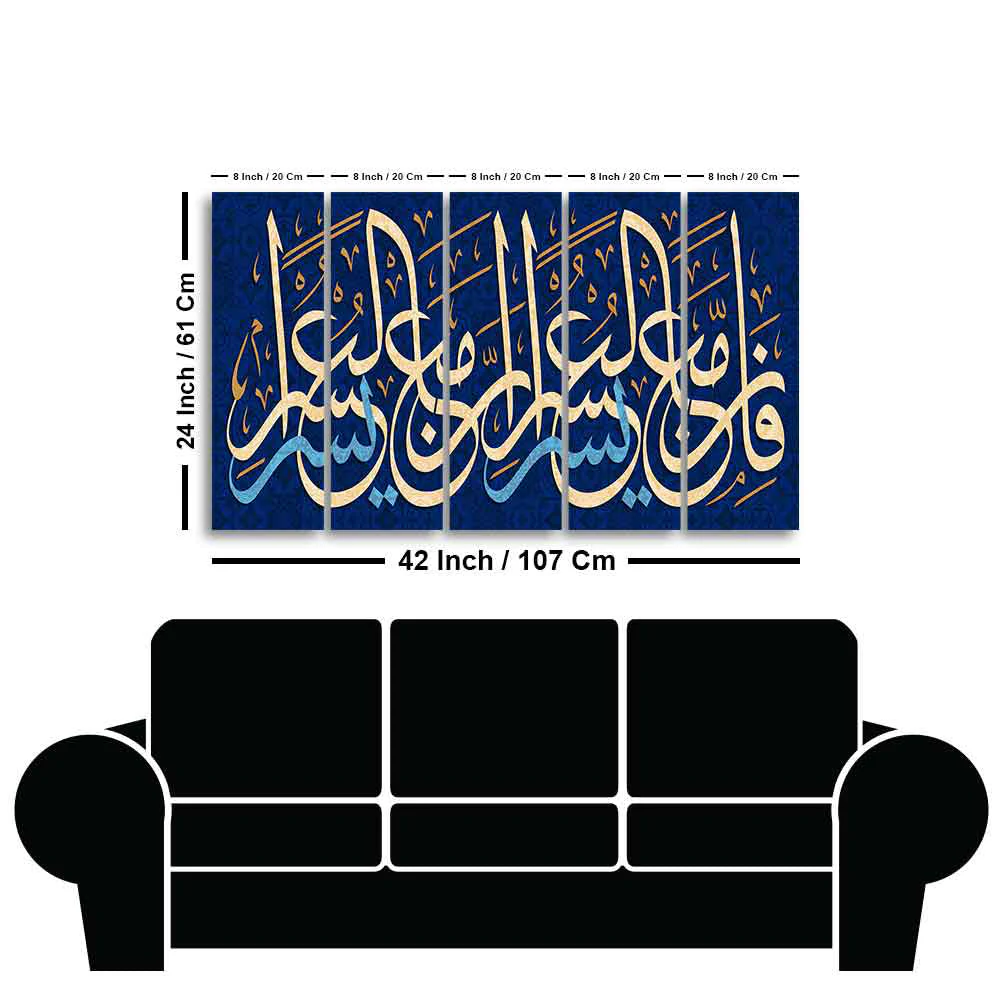 Arabic Calligraphy Verse from Holy Quran Wall Painting of Five Pieces - Image 6