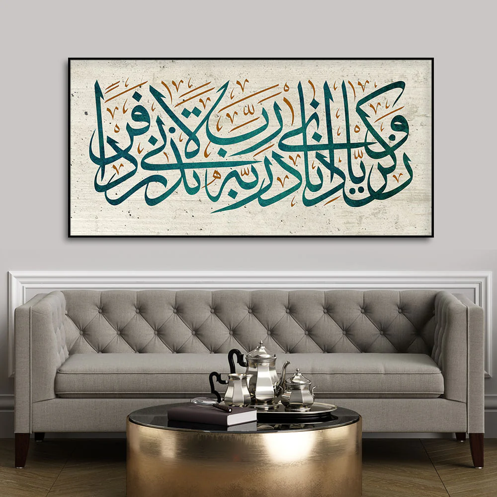 Arabic Calligraphy Verse From the Holy Quran Premium Wall Painting - Image 3