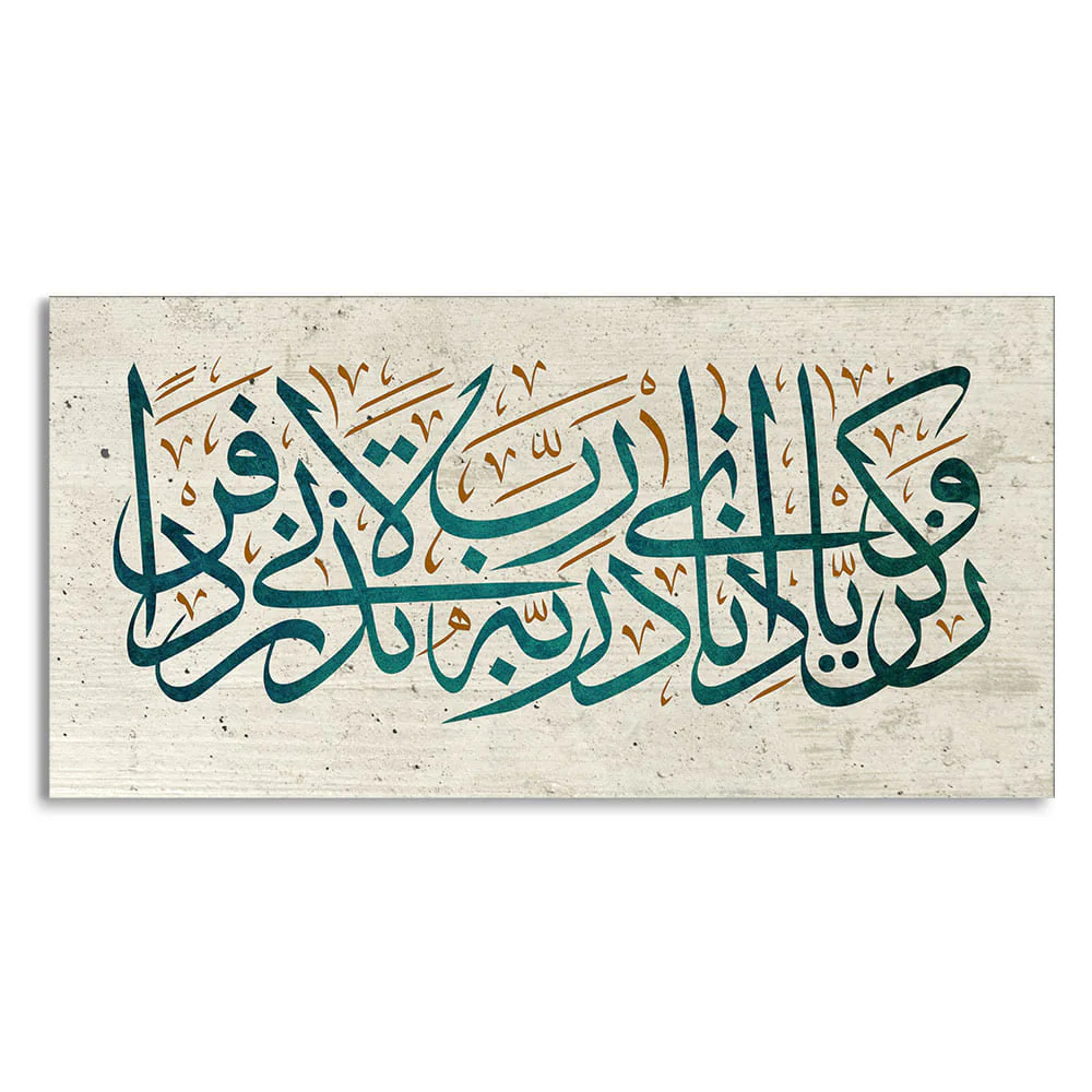Arabic Calligraphy Verse From the Holy Quran Premium Wall Painting - Image 4