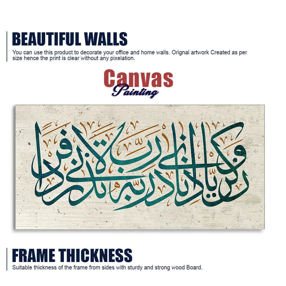 Arabic Calligraphy Verse From the Holy Quran Premium Wall Painting - Image 6