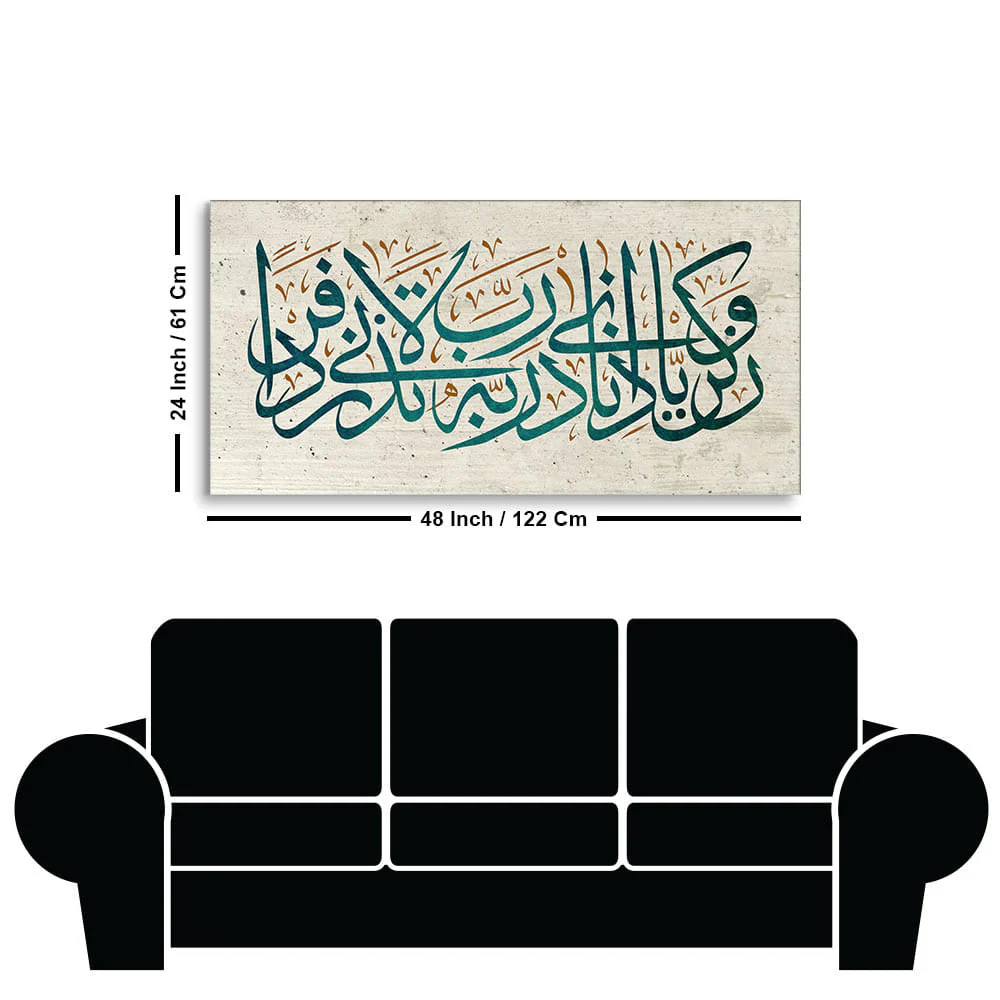 Arabic Calligraphy Verse From the Holy Quran Premium Wall Painting - Image 7