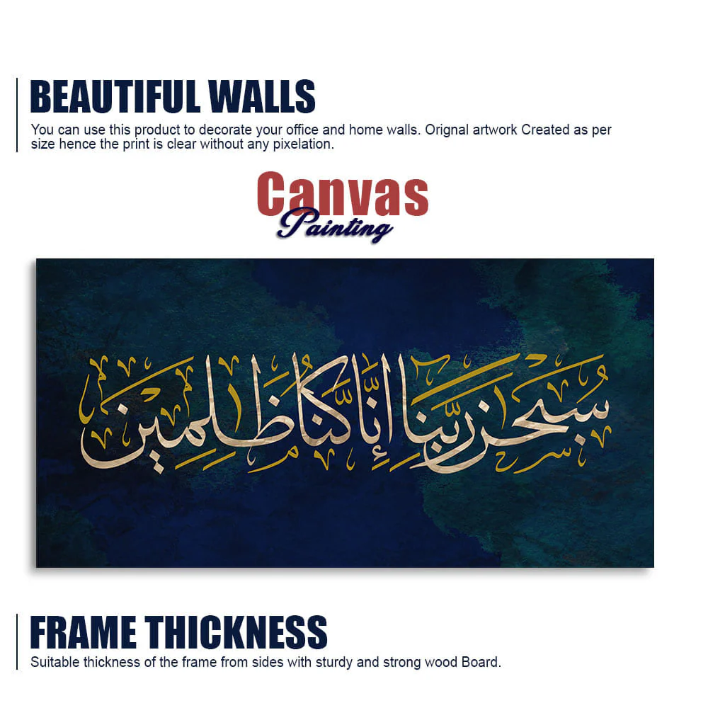 Arabic Calligraphy Verse From the Quran Premium Wall Painting - Image 6