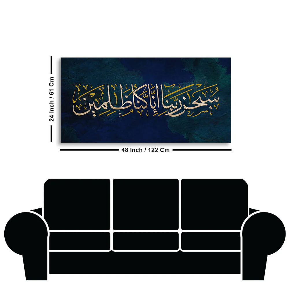 Arabic Calligraphy Verse From the Quran Premium Wall Painting - Image 7
