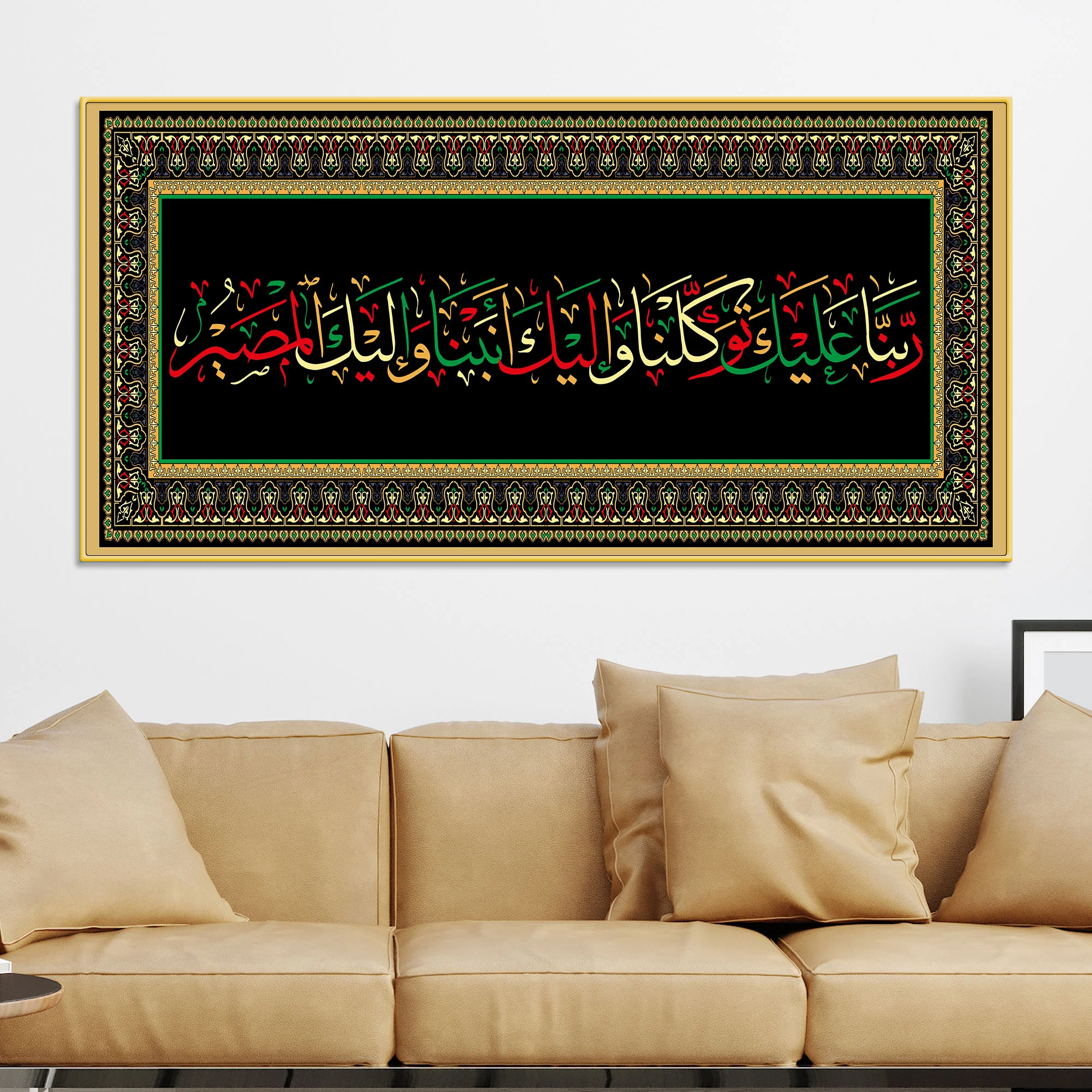 Designer Islamic Arabic Calligraphy Wall Painting - Image 2