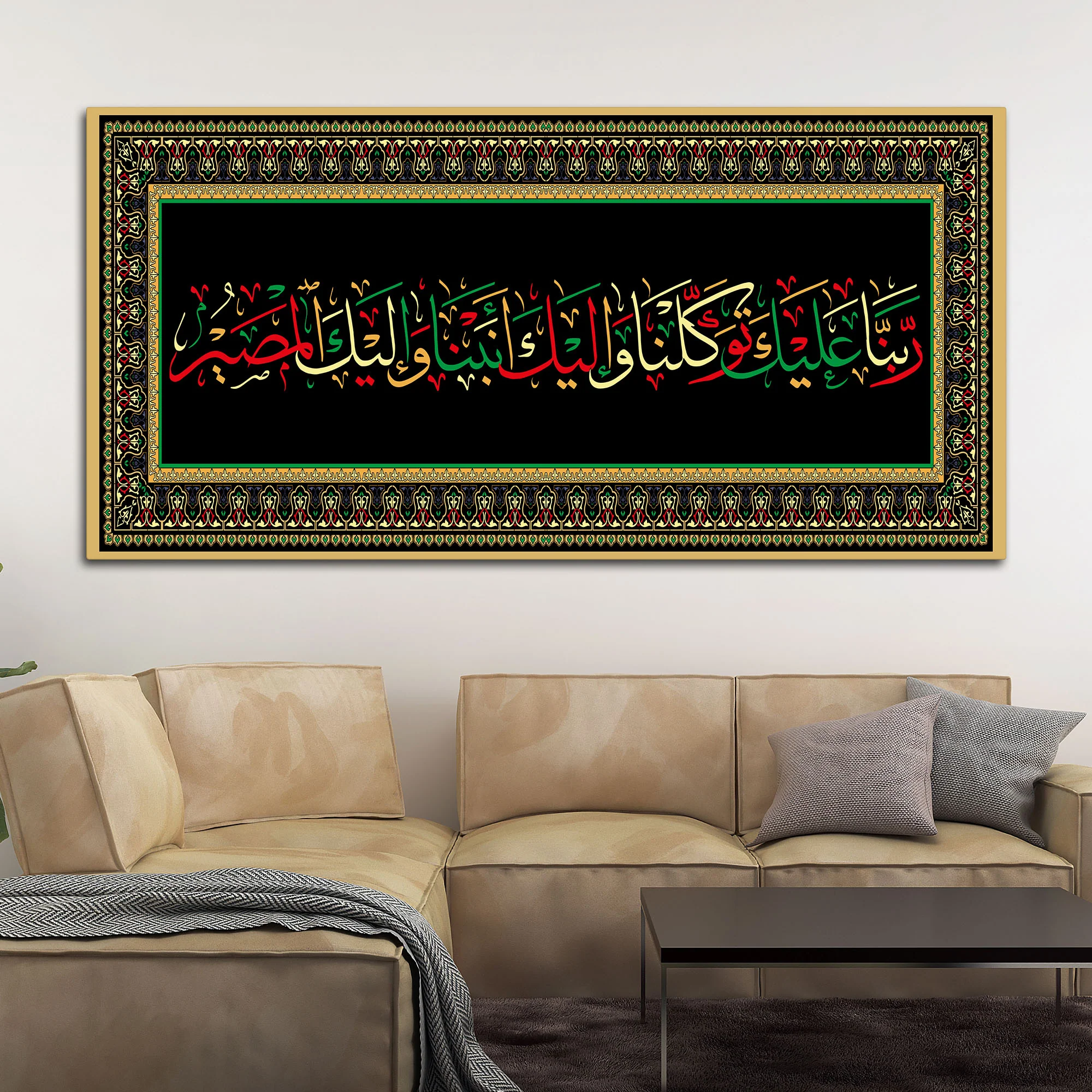 Designer Islamic Arabic Calligraphy Wall Painting - Image 3
