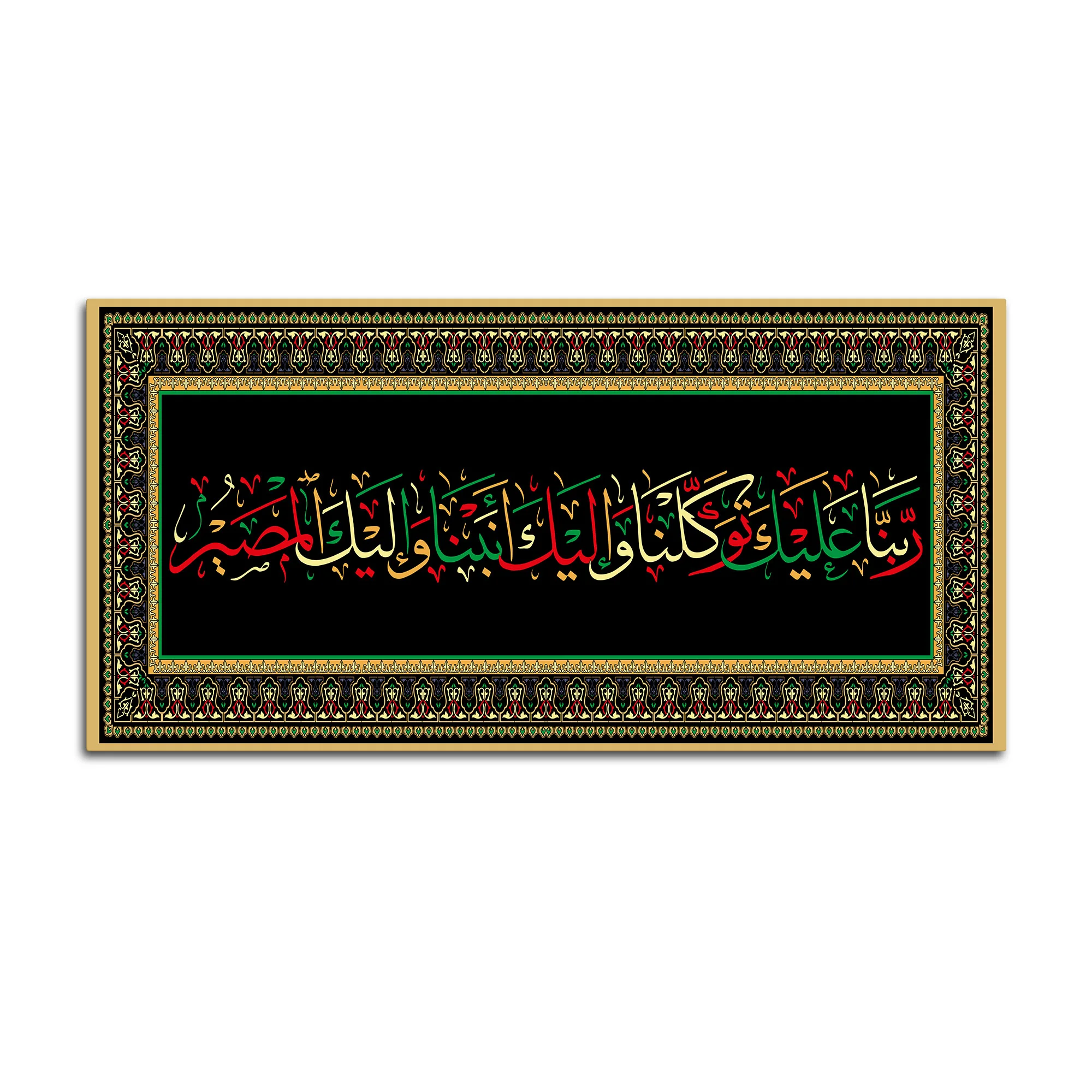 Designer Islamic Arabic Calligraphy Wall Painting - Image 4