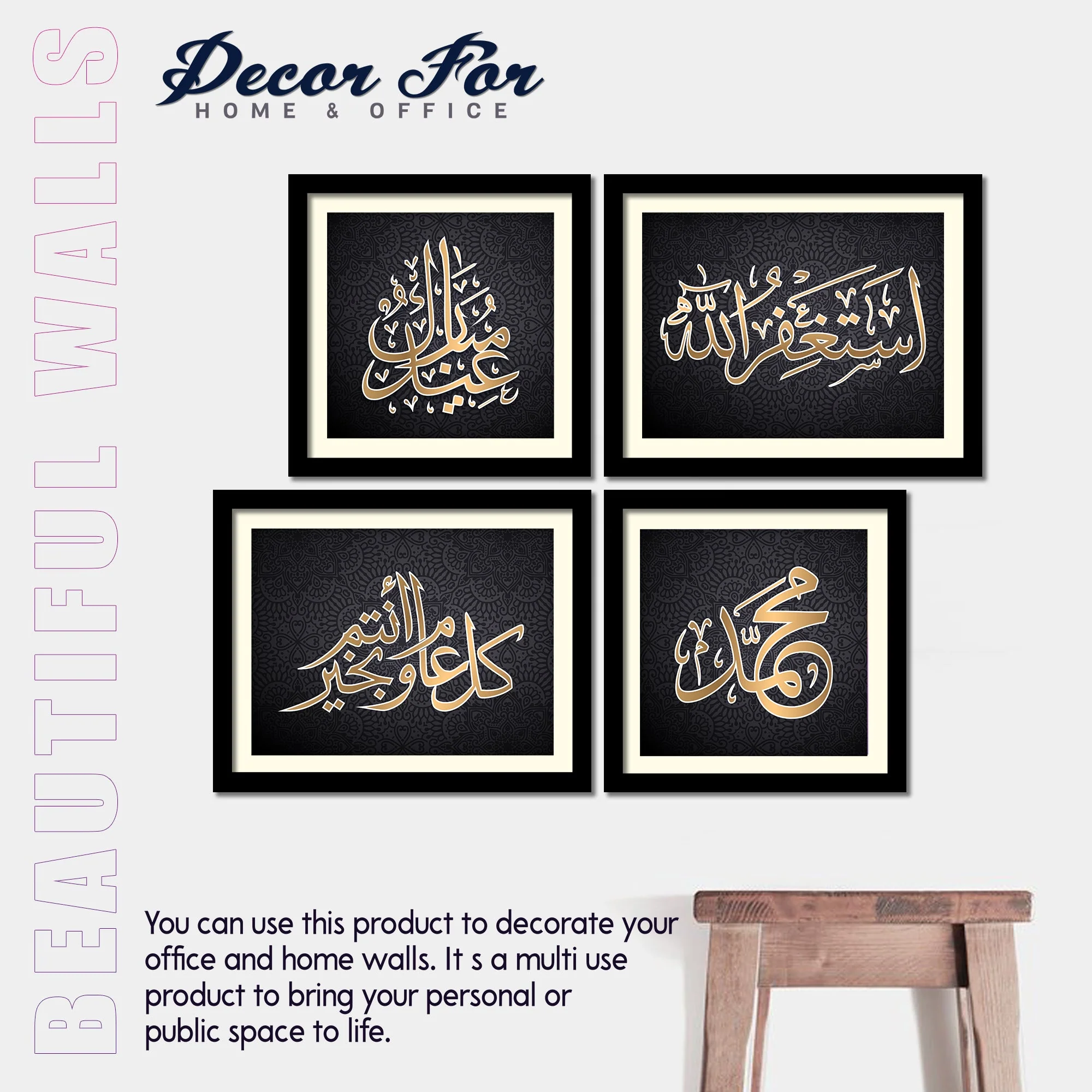 Eid Mubarak Islamic Quotes Wall Hanging Frame Set of Four - Image 5