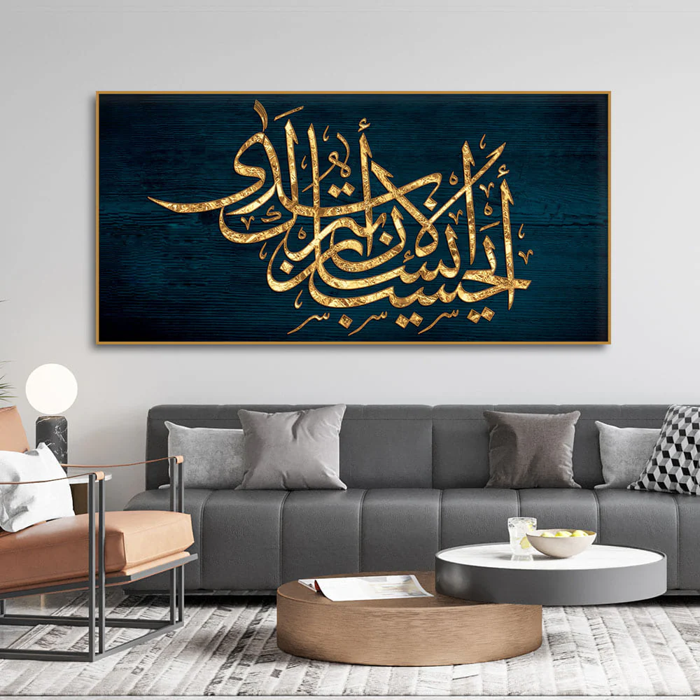 Golden Arabic Calligraphy Premium Wall Painting - Image 3