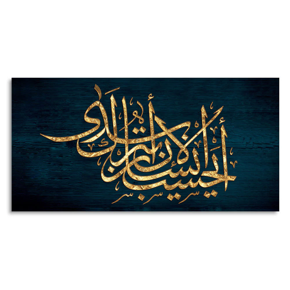 Golden Arabic Calligraphy Premium Wall Painting - Image 4