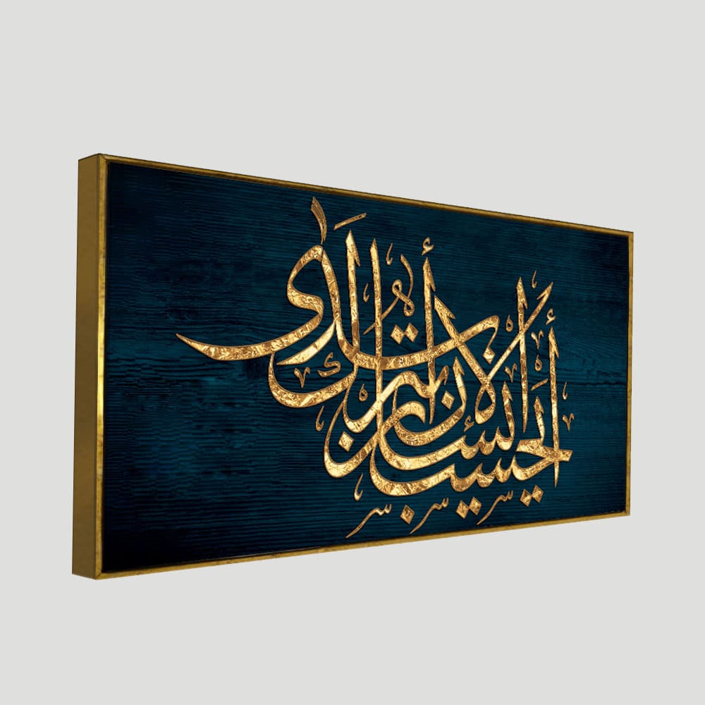 Golden Arabic Calligraphy Premium Wall Painting - Image 5