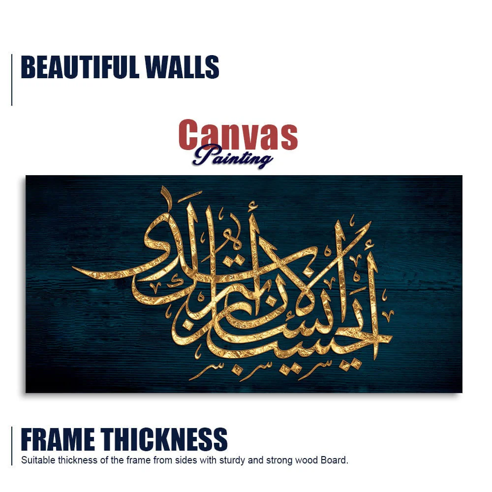 Golden Arabic Calligraphy Premium Wall Painting - Image 6