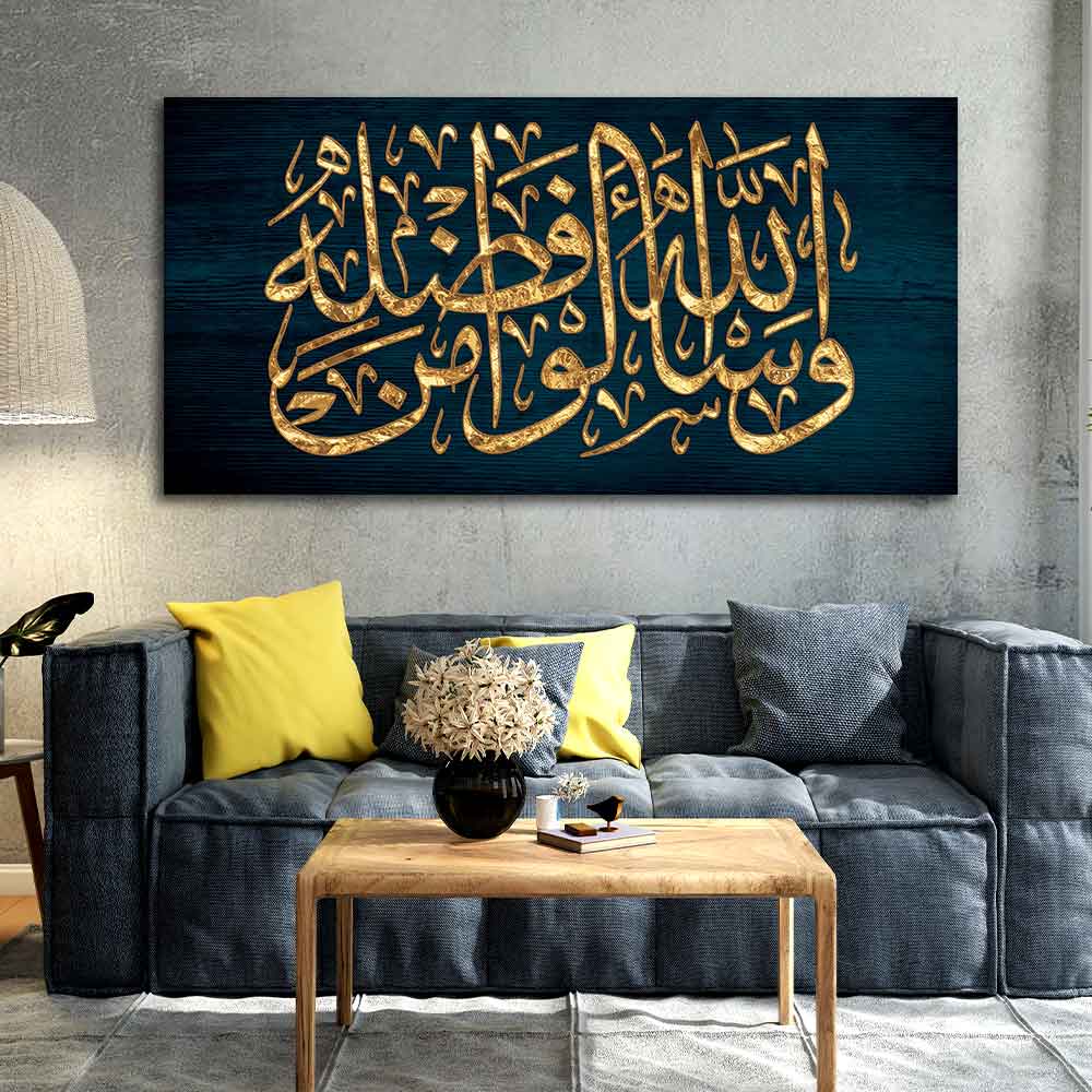 Golden Arabic Calligraphy Verse from Quran Wall Painting - Image 2