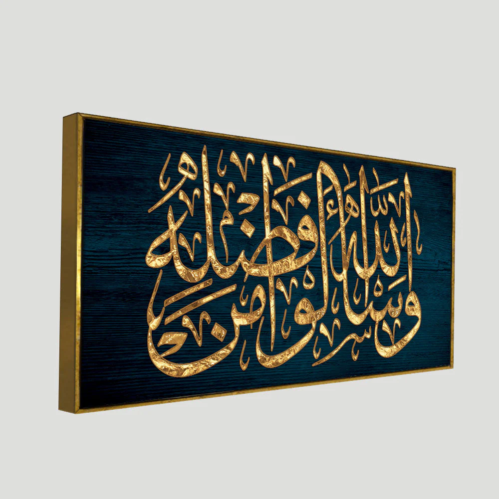 Golden Arabic Calligraphy Verse from Quran Wall Painting - Image 5