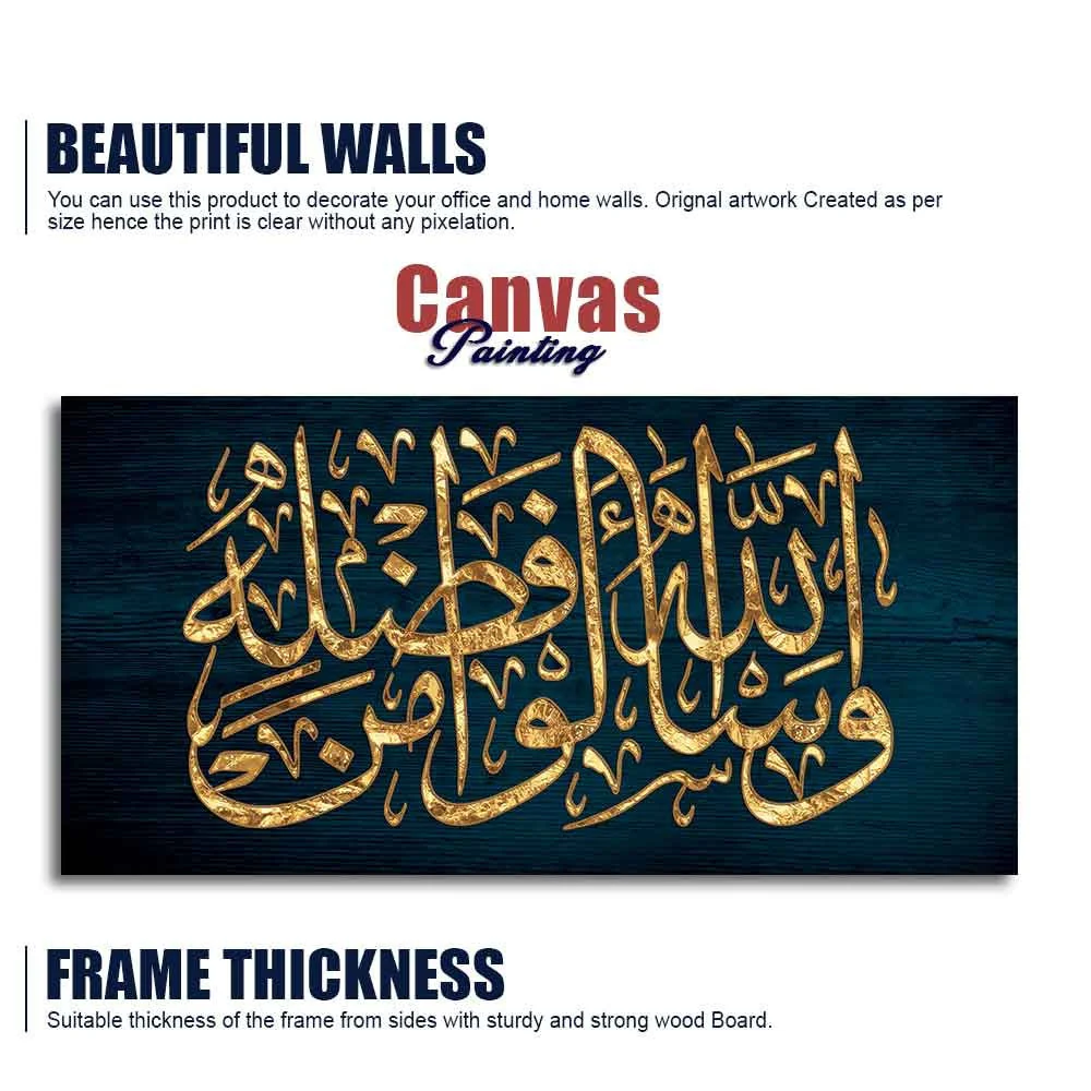 Golden Arabic Calligraphy Verse from Quran Wall Painting - Image 6
