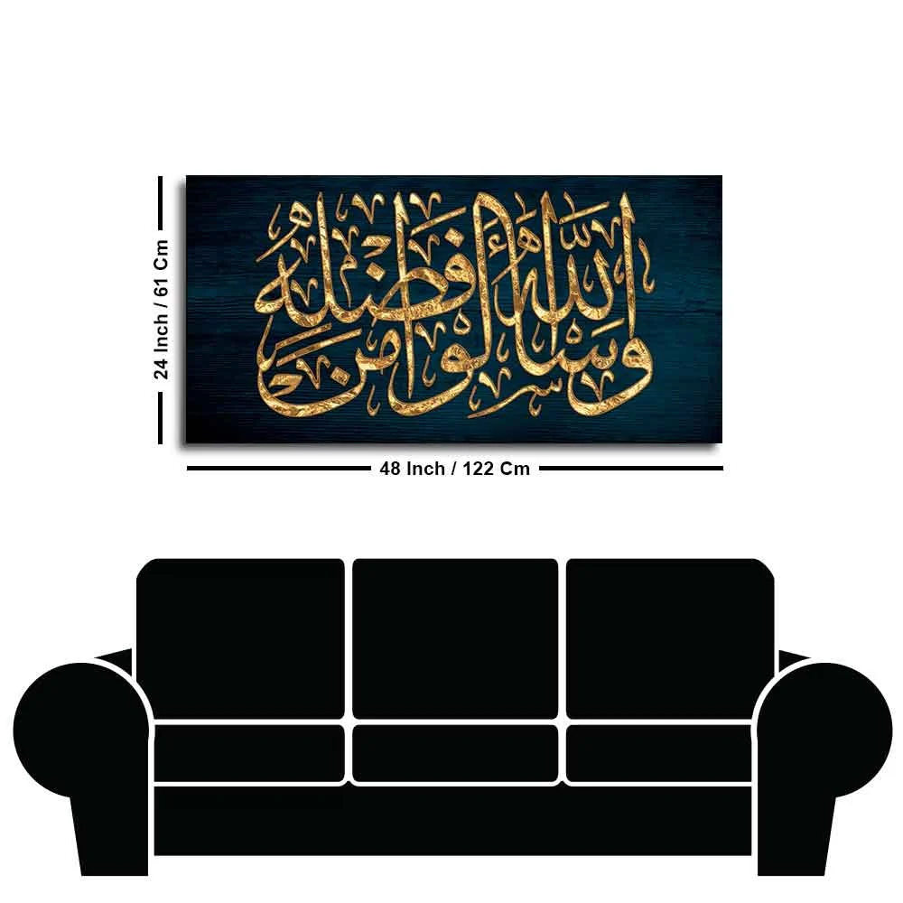 Golden Arabic Calligraphy Verse from Quran Wall Painting - Image 7