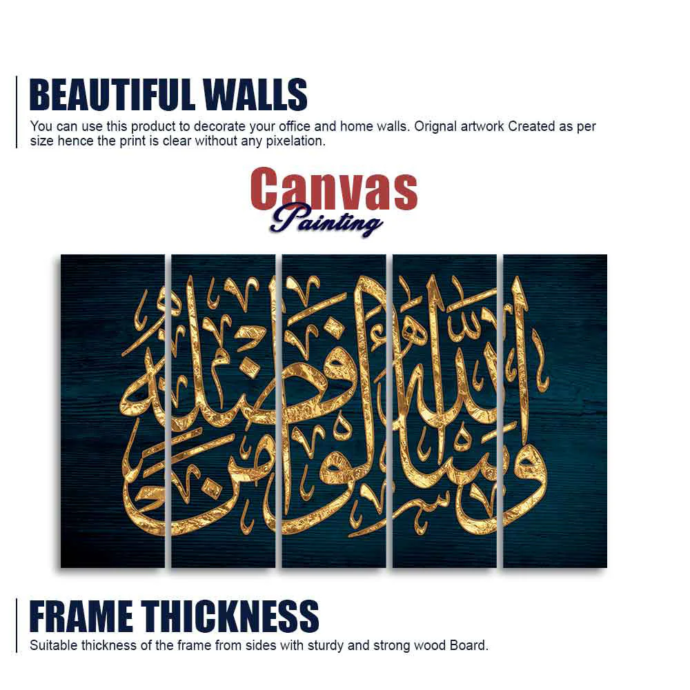 Golden Letters Arabic Calligraphy verse from the Quran Five Pieces Wall Painting - Image 5
