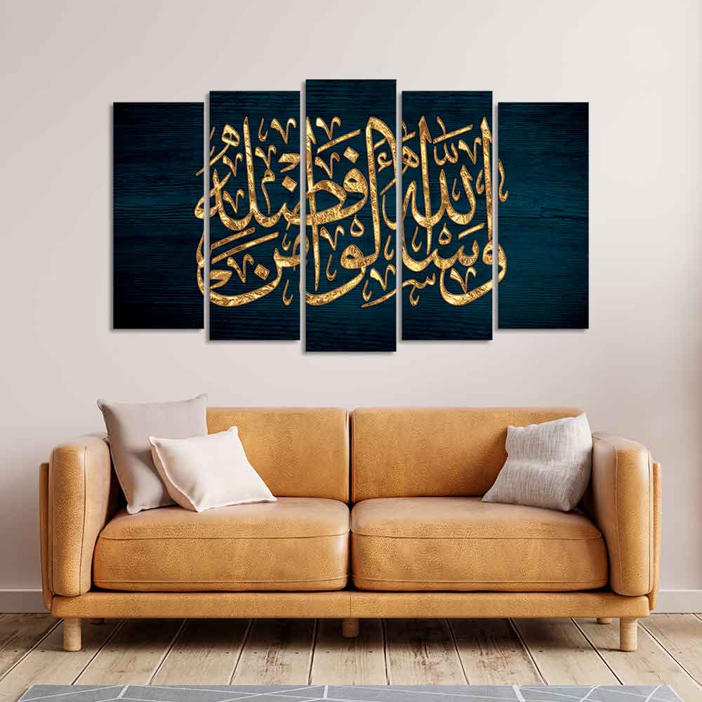 Golden Letters Arabic Calligraphy verse from the Quran Wall Painting Set of Five - Image 2
