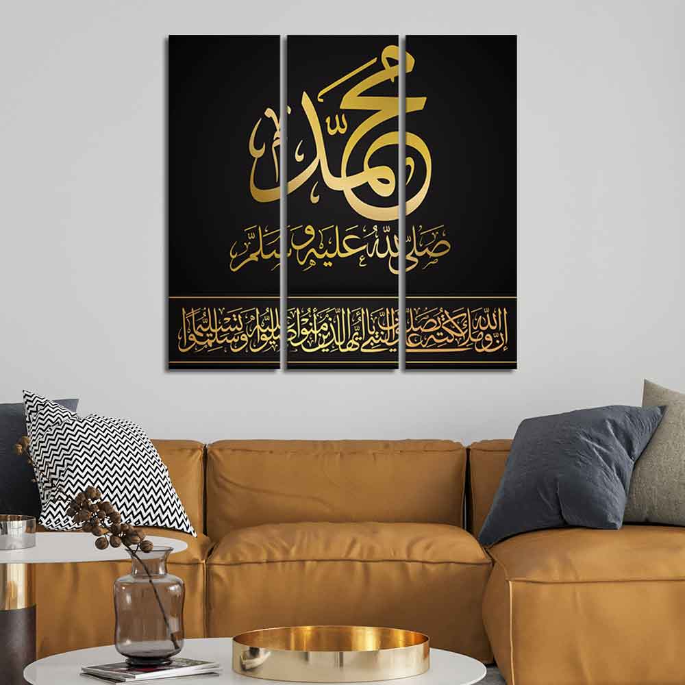 Golden Letters Islamic Calligraphy Wall Painting of 3 Pieces - Image 3