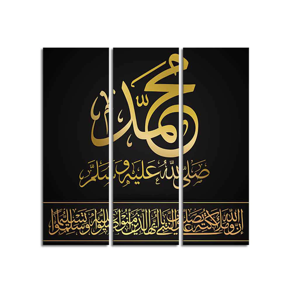 Golden Letters Islamic Calligraphy Wall Painting of 3 Pieces - Image 4