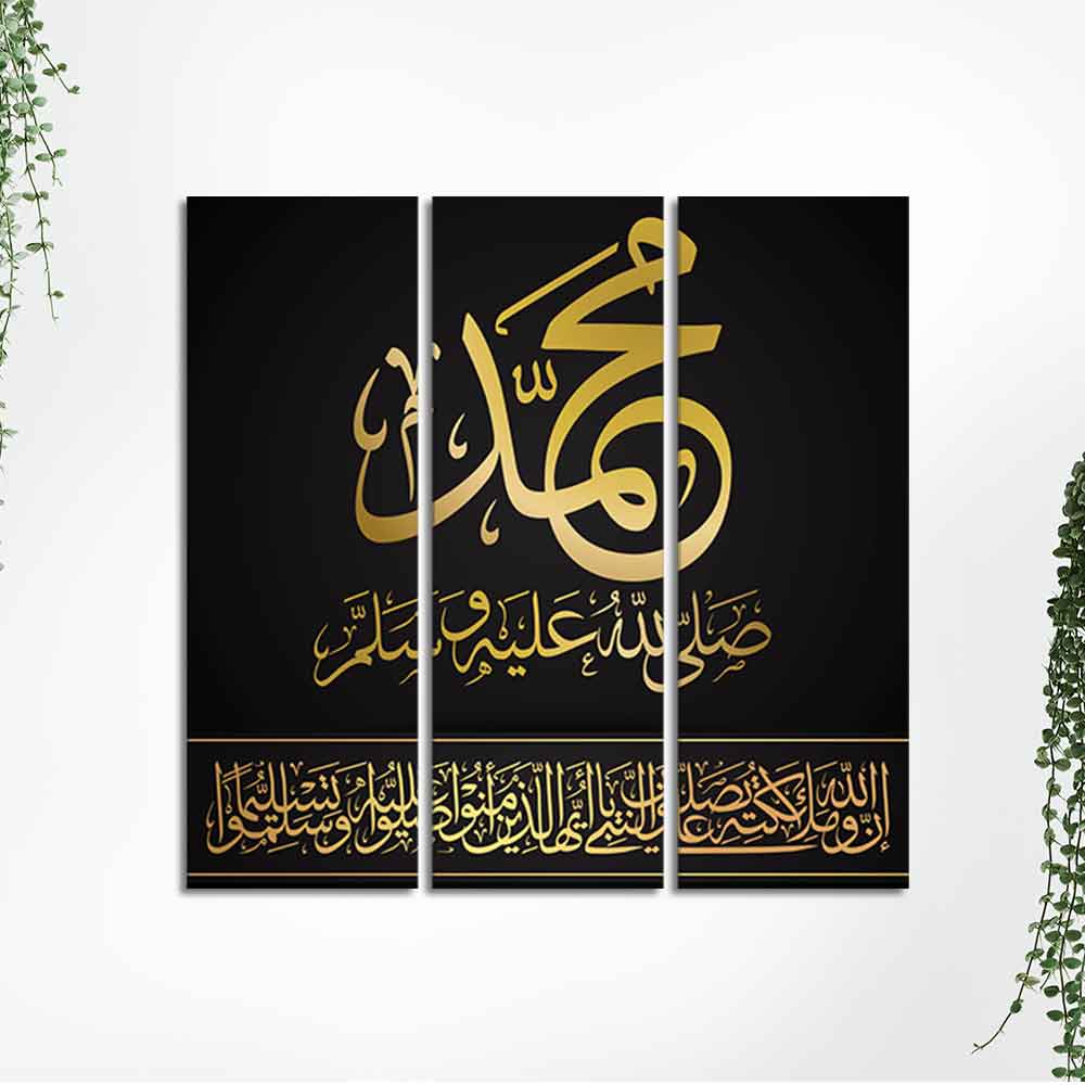 Golden Letters Islamic Calligraphy Wall Painting of 3 Pieces - Image 5