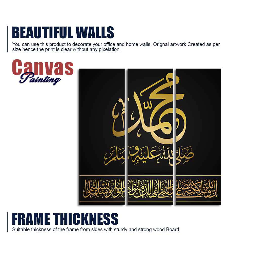 Golden Letters Islamic Calligraphy Wall Painting of 3 Pieces - Image 6