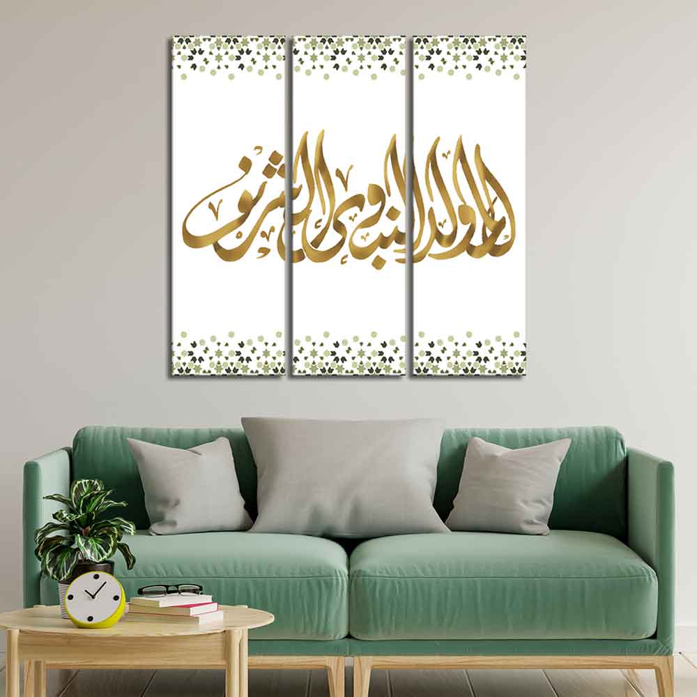Islam Arabic Calligraphy Canvas Wall Painting 3 Pieces - Image 2