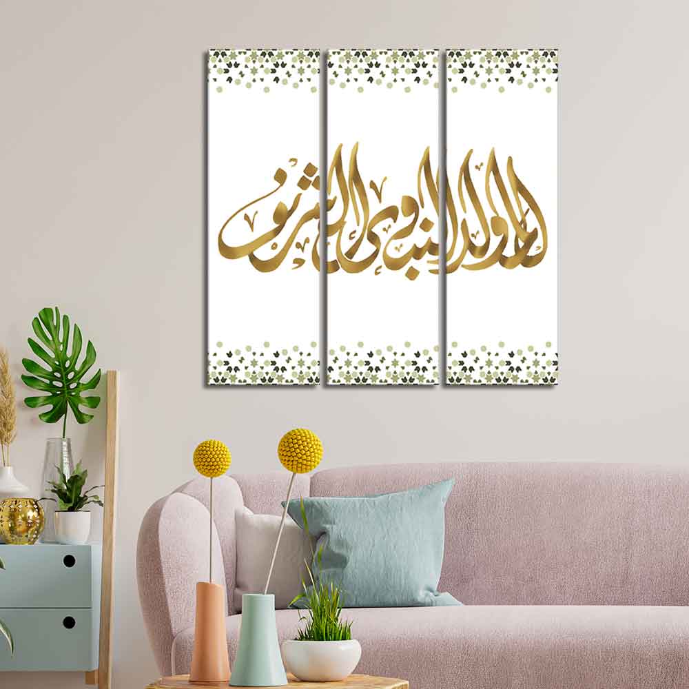 Islam Arabic Calligraphy Canvas Wall Painting 3 Pieces - Image 3