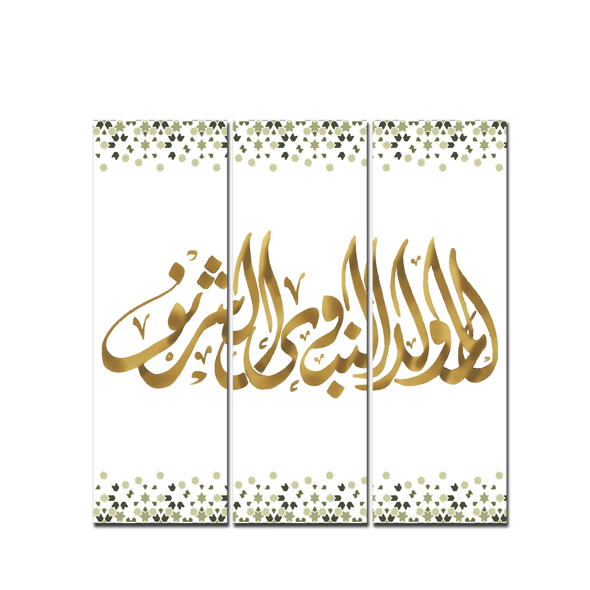 Islam Arabic Calligraphy Canvas Wall Painting 3 Pieces - Image 4