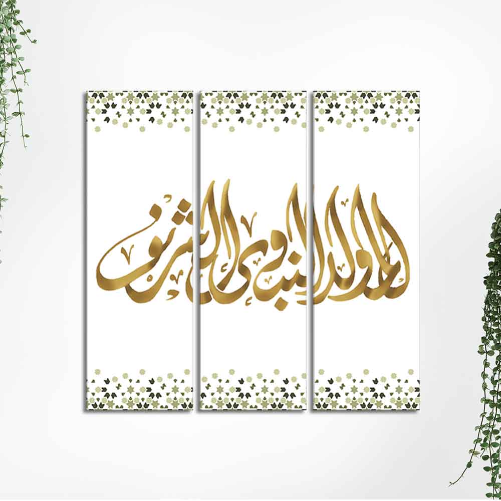 Islam Arabic Calligraphy Canvas Wall Painting 3 Pieces - Image 5