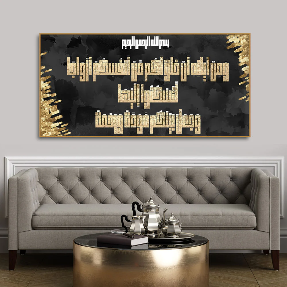 Islamic Arabic Golden Calligraphy Canvas Wall Painting - Image 3