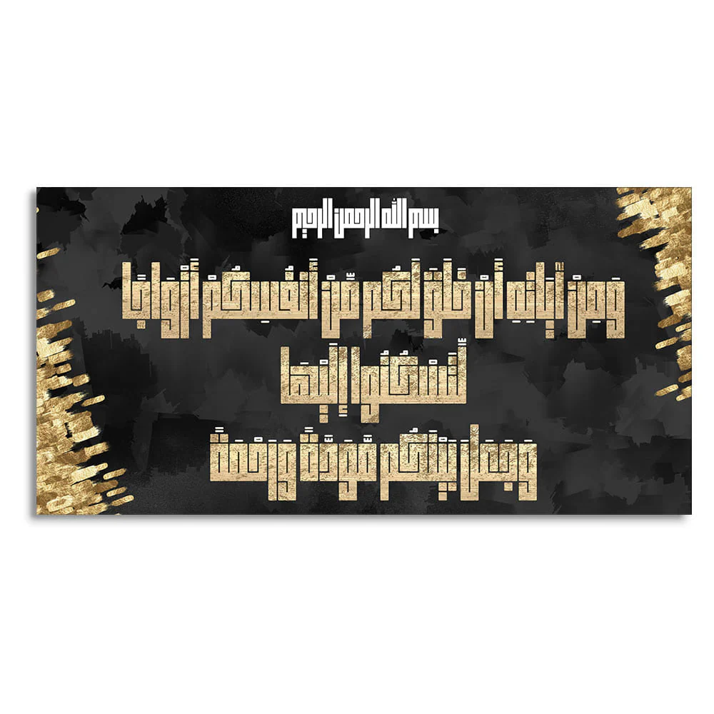Islamic Arabic Golden Calligraphy Canvas Wall Painting - Image 4