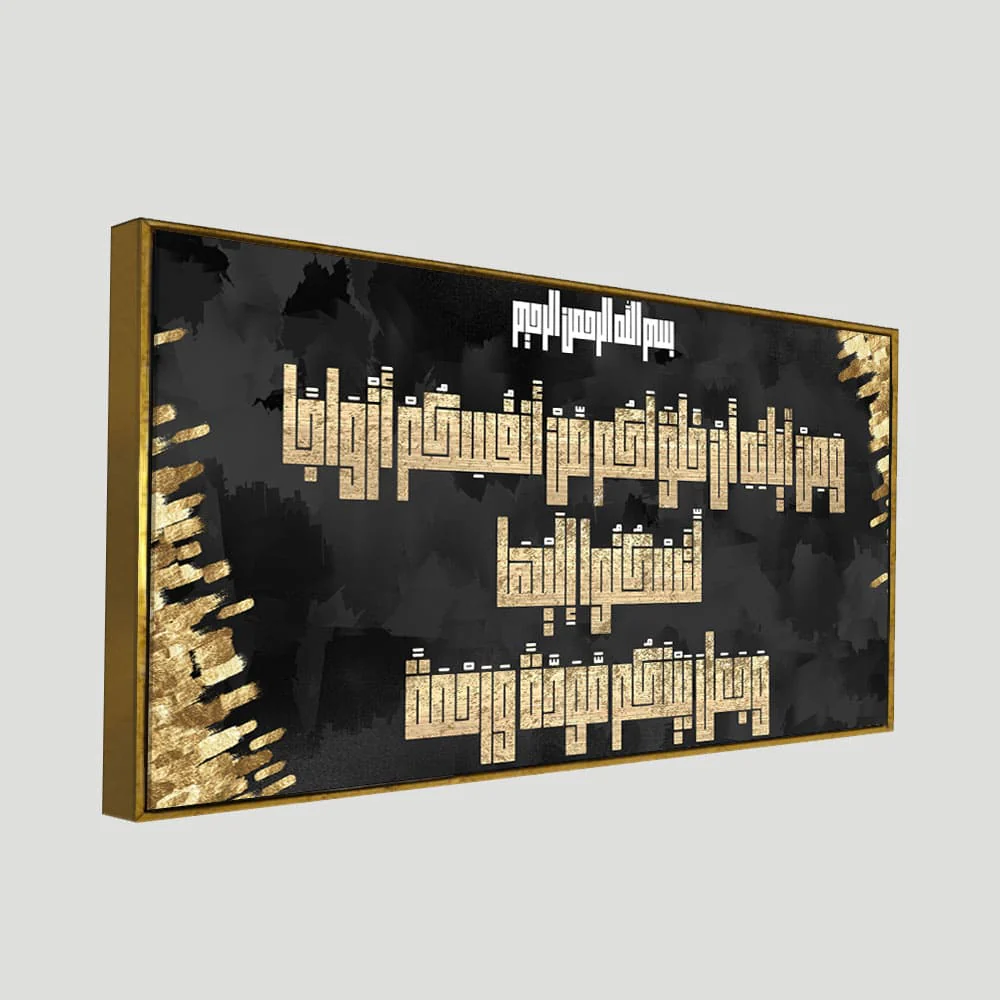 Islamic Arabic Golden Calligraphy Canvas Wall Painting - Image 5