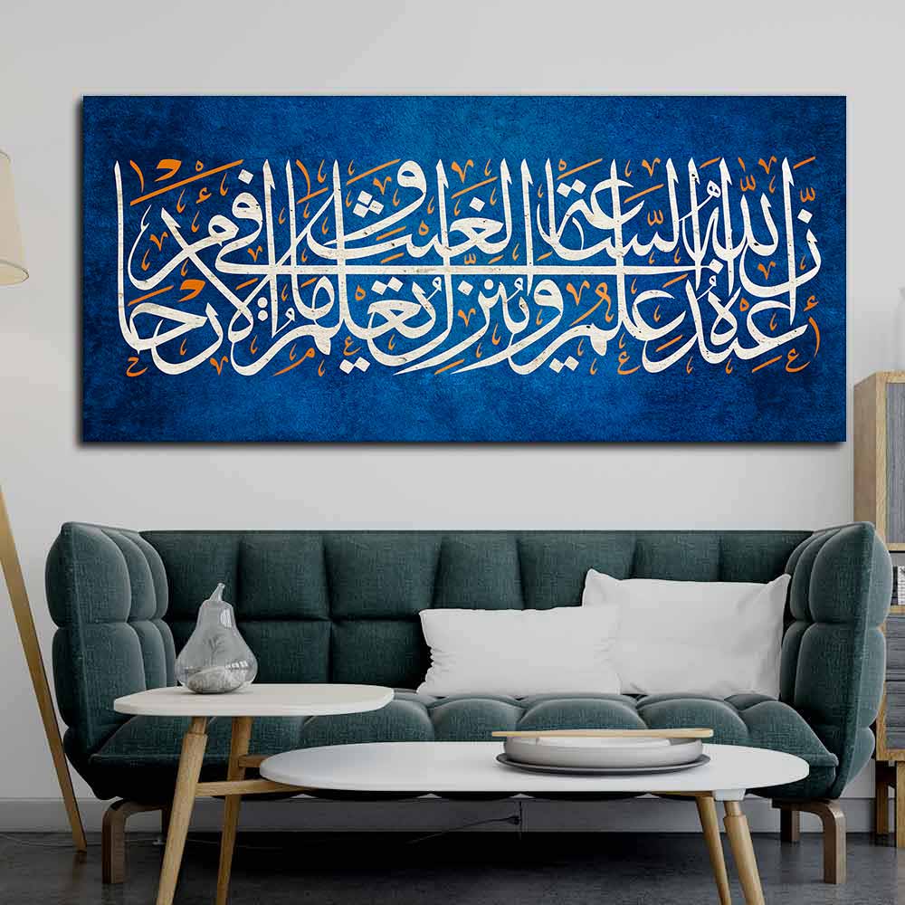 Islamic Calligraphy A Verse from the Quran Wall Painting - Image 2