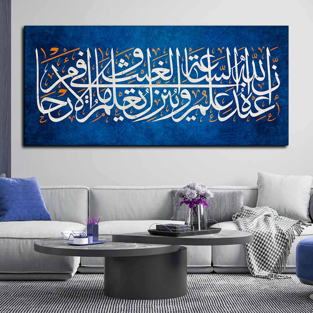 Islamic Calligraphy A Verse from the Quran Wall Painting - Image 3