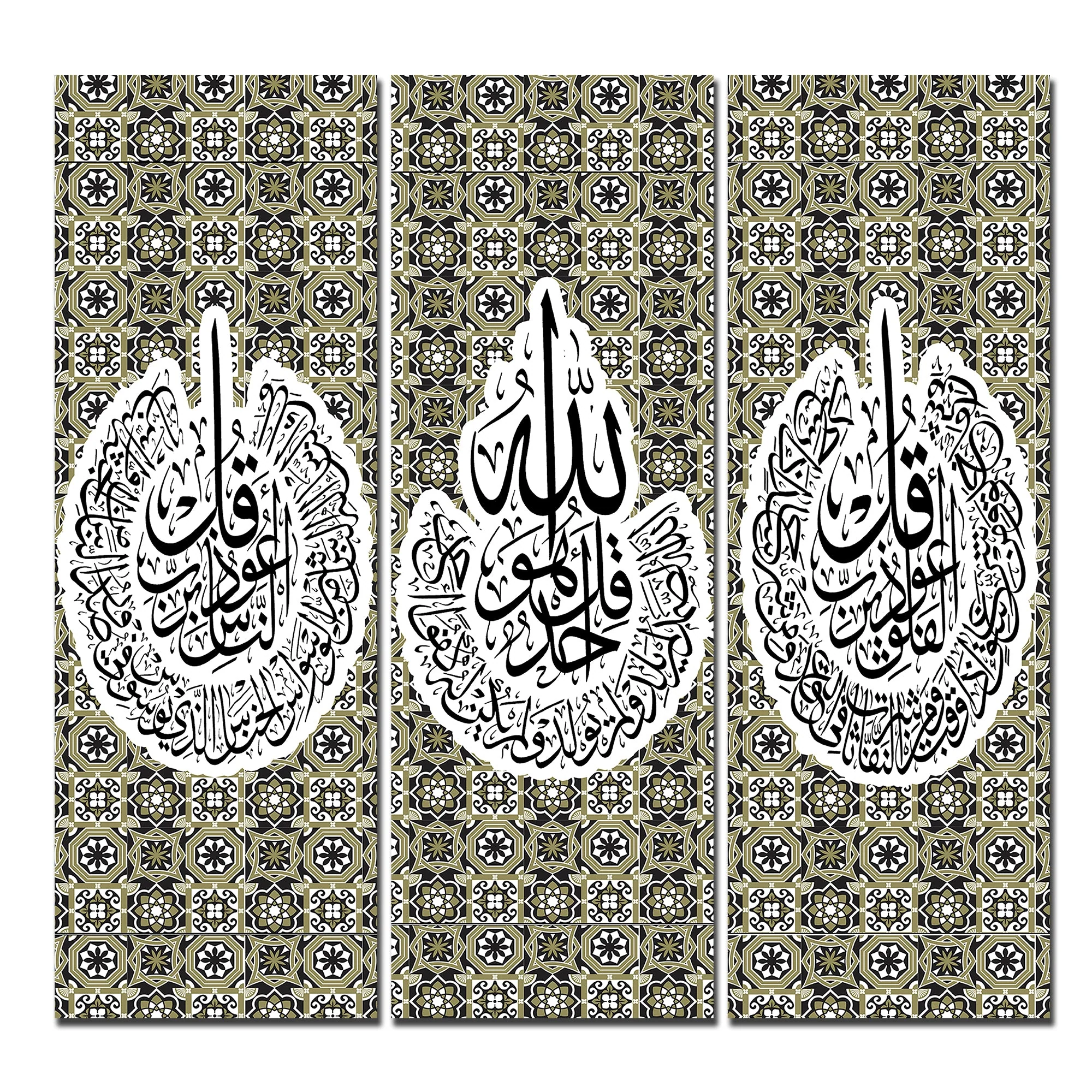 Islamic Text Mandala Pattern Wall Painting Set of Three - Image 5
